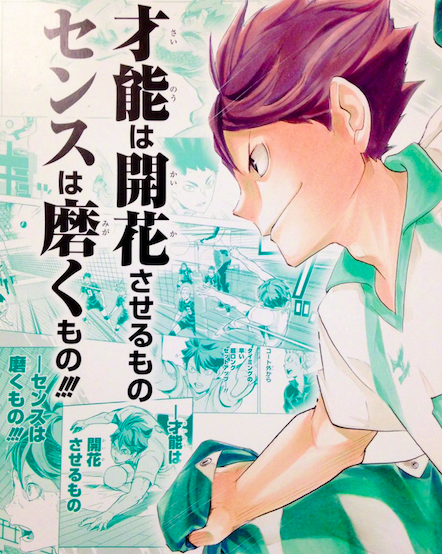 haikyuu!! Oikawa